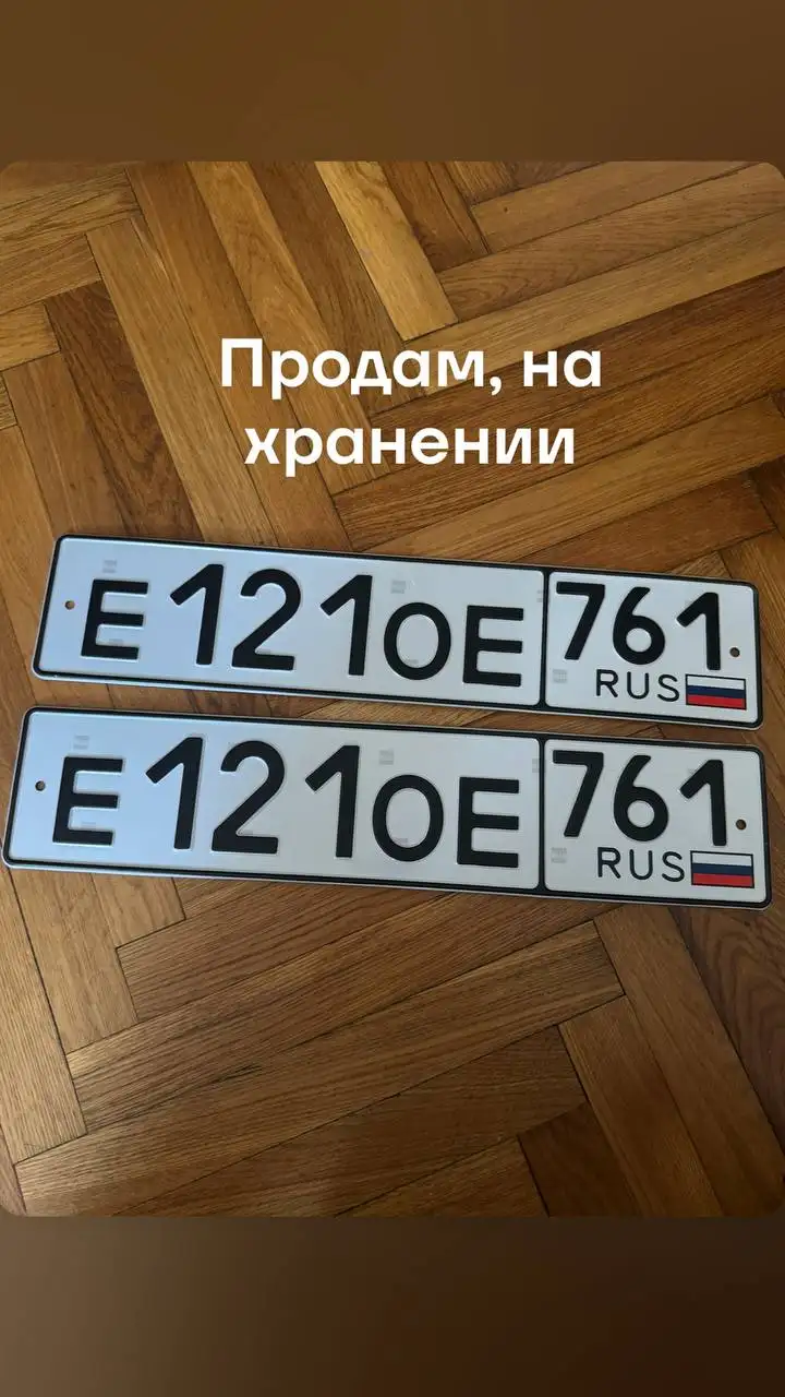 Продажа товара в Ростове-на-Дону - Барахолка в Ростов-на-Дону