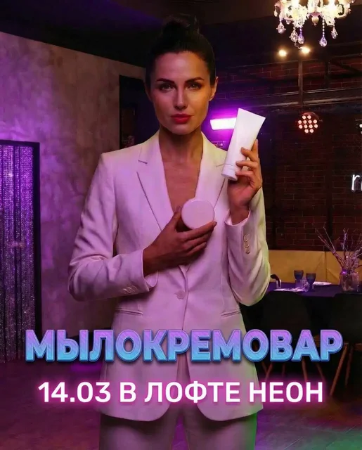 Мастер-класс по созданию натуральной косметики Мылокремовар - Специальная/военная одежда в Ростов-на-Дону