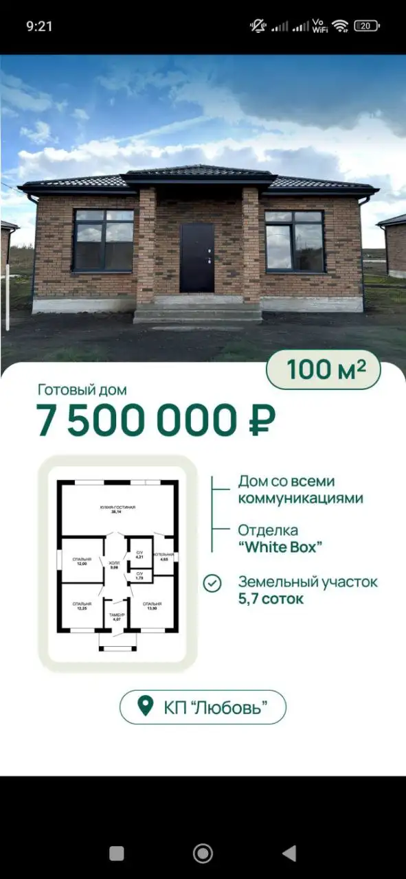 Помощь с недвижимостью в Ростове-на-Дону - Недвижимость (Услуги) в Ростов-на-Дону