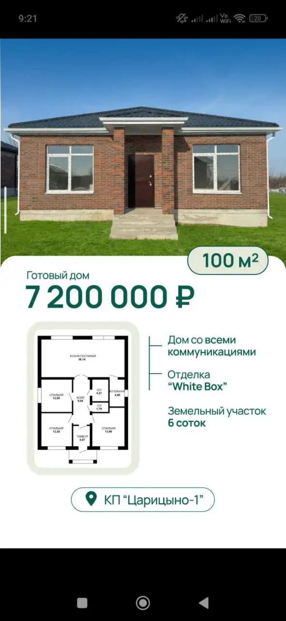 Помощь с недвижимостью в Ростове-на-Дону - Недвижимость (Услуги) в Ростов-на-Дону