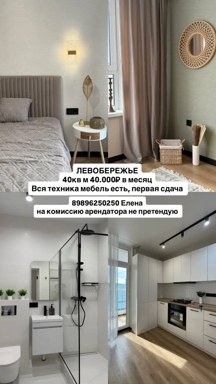 Квартира на комиссию с отличным ремонтом - Квартиры (Недвижимость) в Ростов-на-Дону