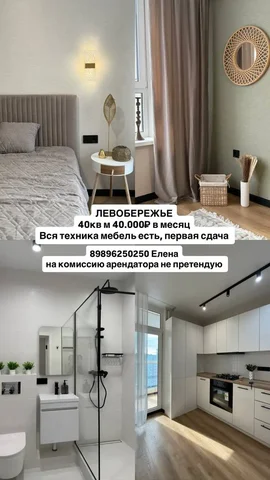 Квартира на комиссию с отличным ремонтом - частное объявление в Ростов-на-Дону