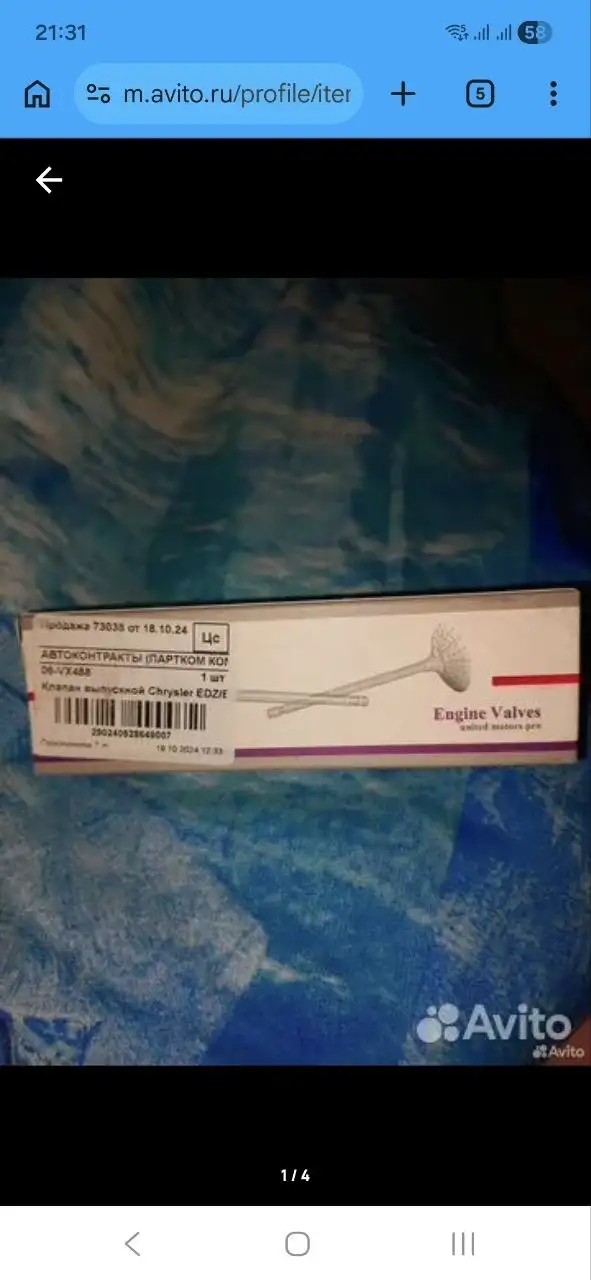 Выпускные клапаны для двигателя Chrysler EDZ 2.4 - Автозапчасти для двигателя (Запчасти) в Ростов-на-Дону