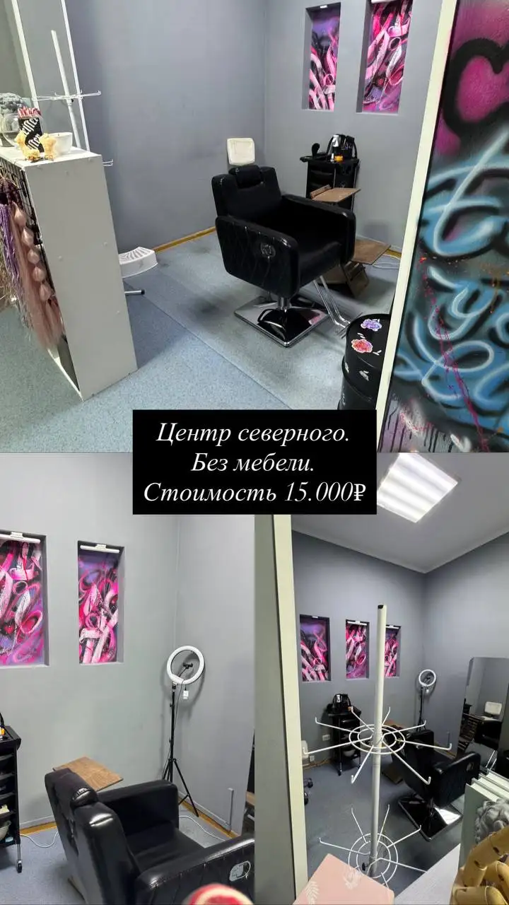 Сдам место в кабинете для мастера - Аренда помещений (Услуги) в Ростов-на-Дону