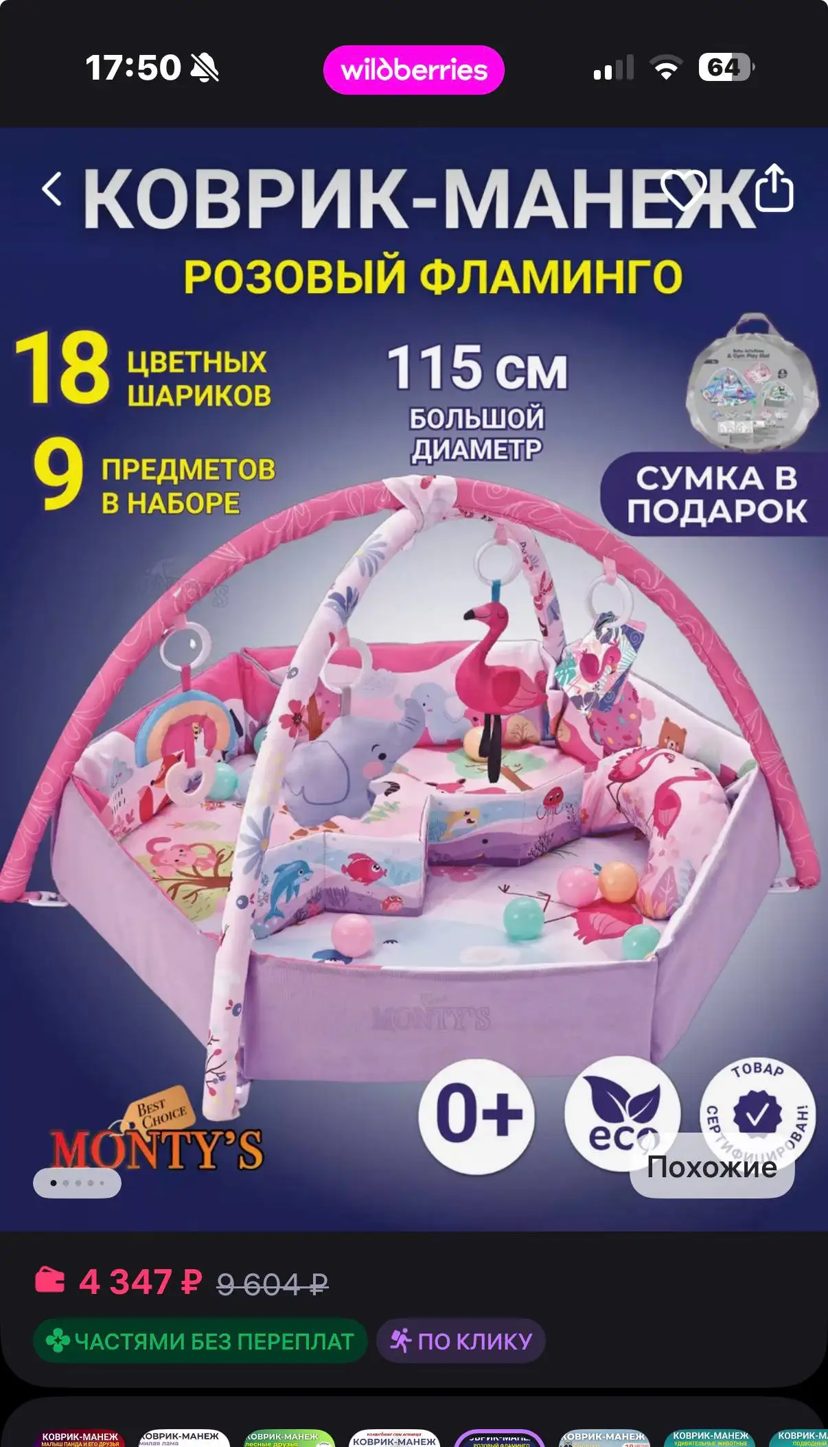 Продажа детских товаров: стерилизатор, коврик-манеж, комбинезоны - Одежда и аксессуары (Товары для детей) в Ростов-на-Дону