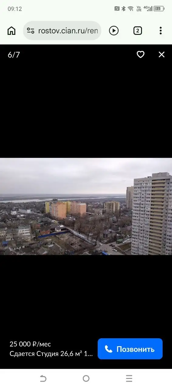 Студия в аренду на длительный срок - Аренда квартир (Недвижимость) в Ростов-на-Дону