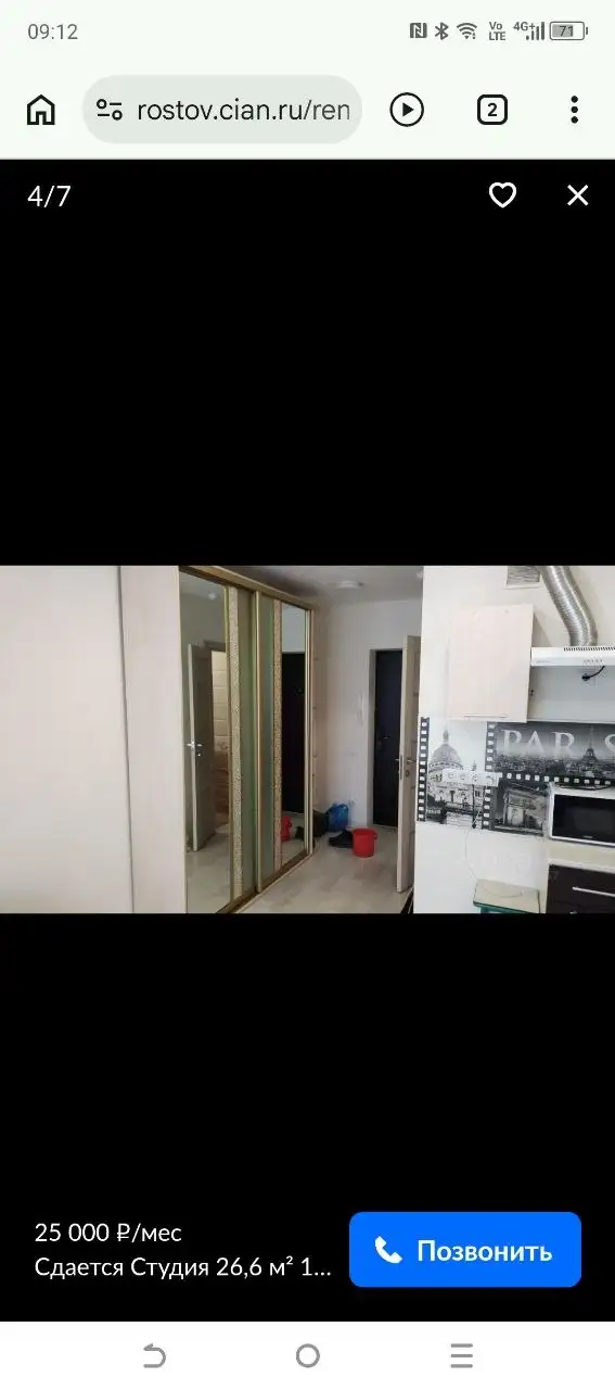 Студия в аренду на длительный срок - Аренда квартир (Недвижимость) в Ростов-на-Дону