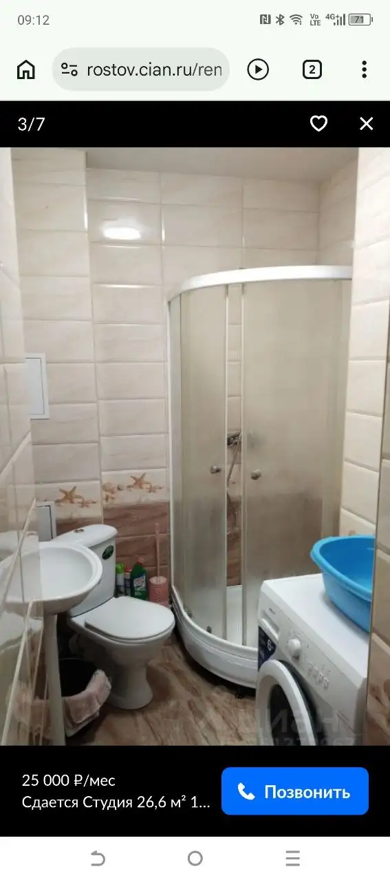 Студия в аренду на длительный срок - Аренда квартир (Недвижимость) в Ростов-на-Дону