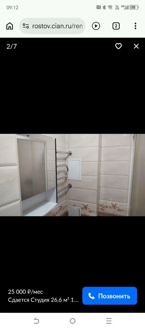 Студия в аренду на длительный срок - Аренда квартир (Недвижимость) в Ростов-на-Дону