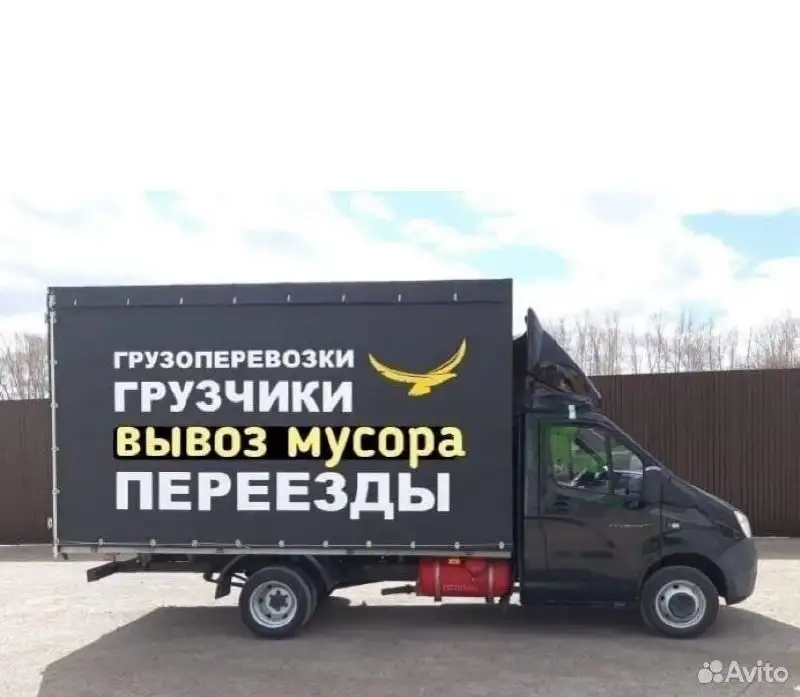 Грузоперевозки и вывоз мусора в Ростове-на-Дону - Грузоперевозки (Услуги) в Ростов-на-Дону