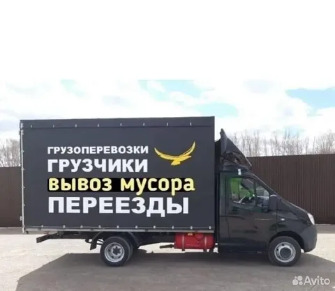 Грузоперевозки и вывоз мусора в Ростове-на-Дону - Услуги в Ростов-на-Дону