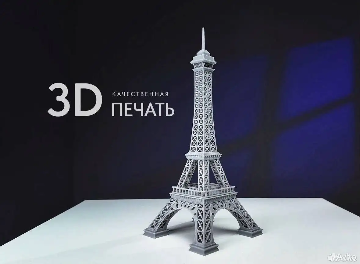 Услуги 3D-моделирования и 3D-печати - Услуги в Ростов-на-Дону