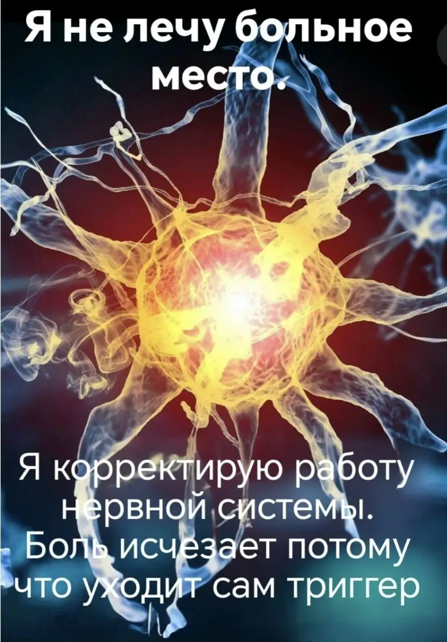 Услуги специалиста по нейромышечной коррекции в Батайске - Медицинские услуги (Услуги) в Батайск