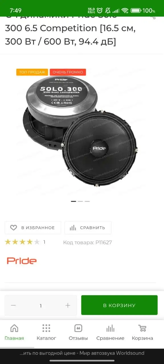 Продам товар после 2 месяцев использования - Барахолка в Ростов-на-Дону