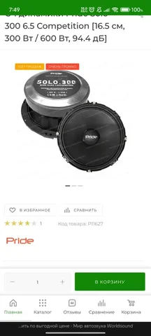 Продам товар после 2 месяцев использования - Товары для детей в Ростов-на-Дону