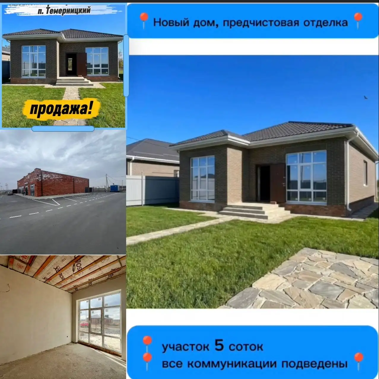 Продажа дома 110 м² на 5 сотках - Дома, дачи, коттеджи (Недвижимость) в Ростов-на-Дону