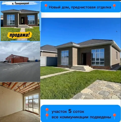 Продажа дома 110 м² на 5 сотках - Дома, дачи, коттеджи в Ростов-на-Дону