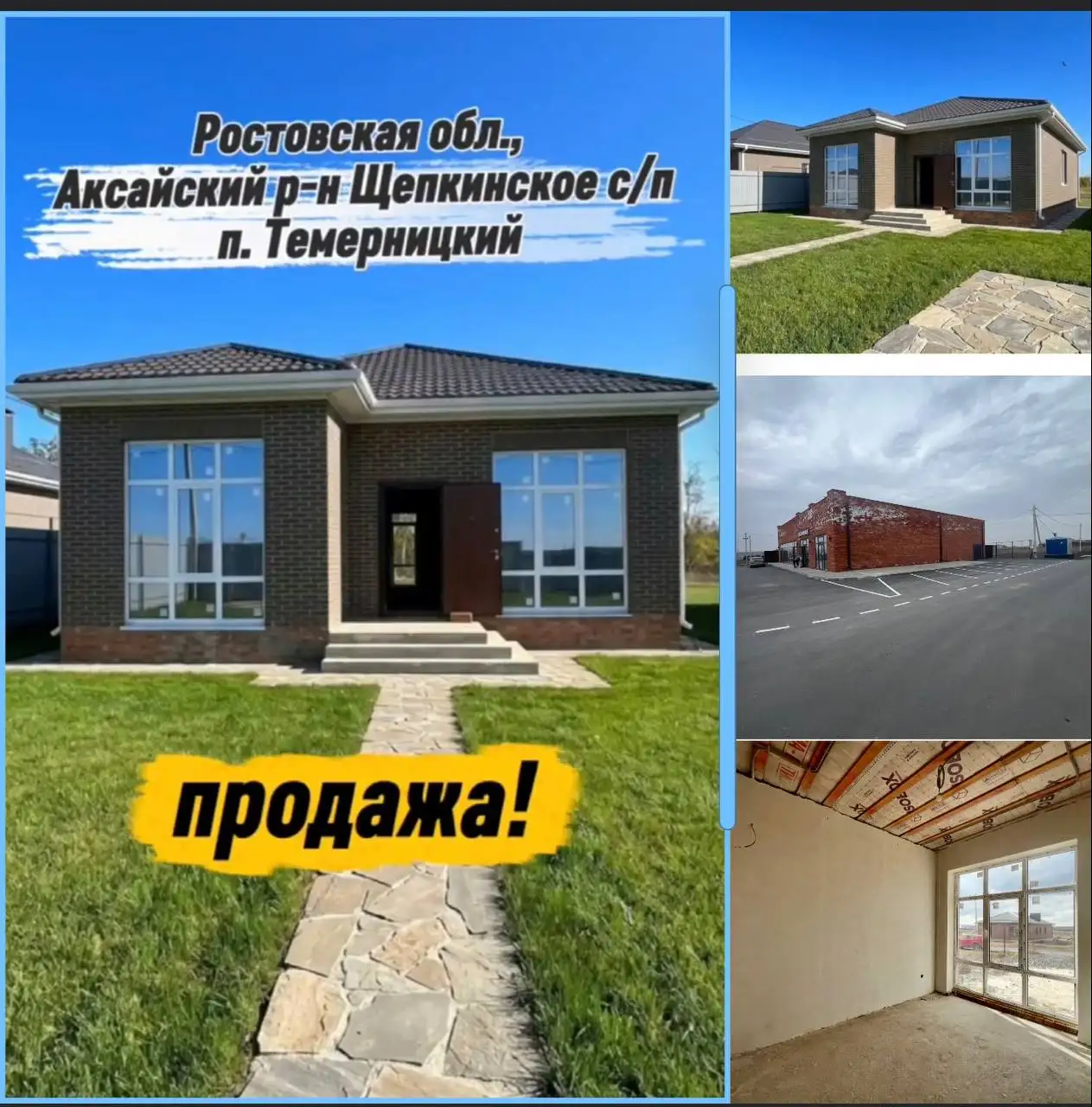 Дом 110 м² на 5 сотках на Кристальной - Дома, дачи, коттеджи (Недвижимость) в Ростов-на-Дону