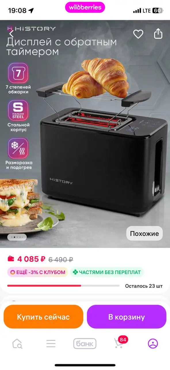 Продам Тостер - Мелкая бытовая техника (Электроника) в Ростов-на-Дону
