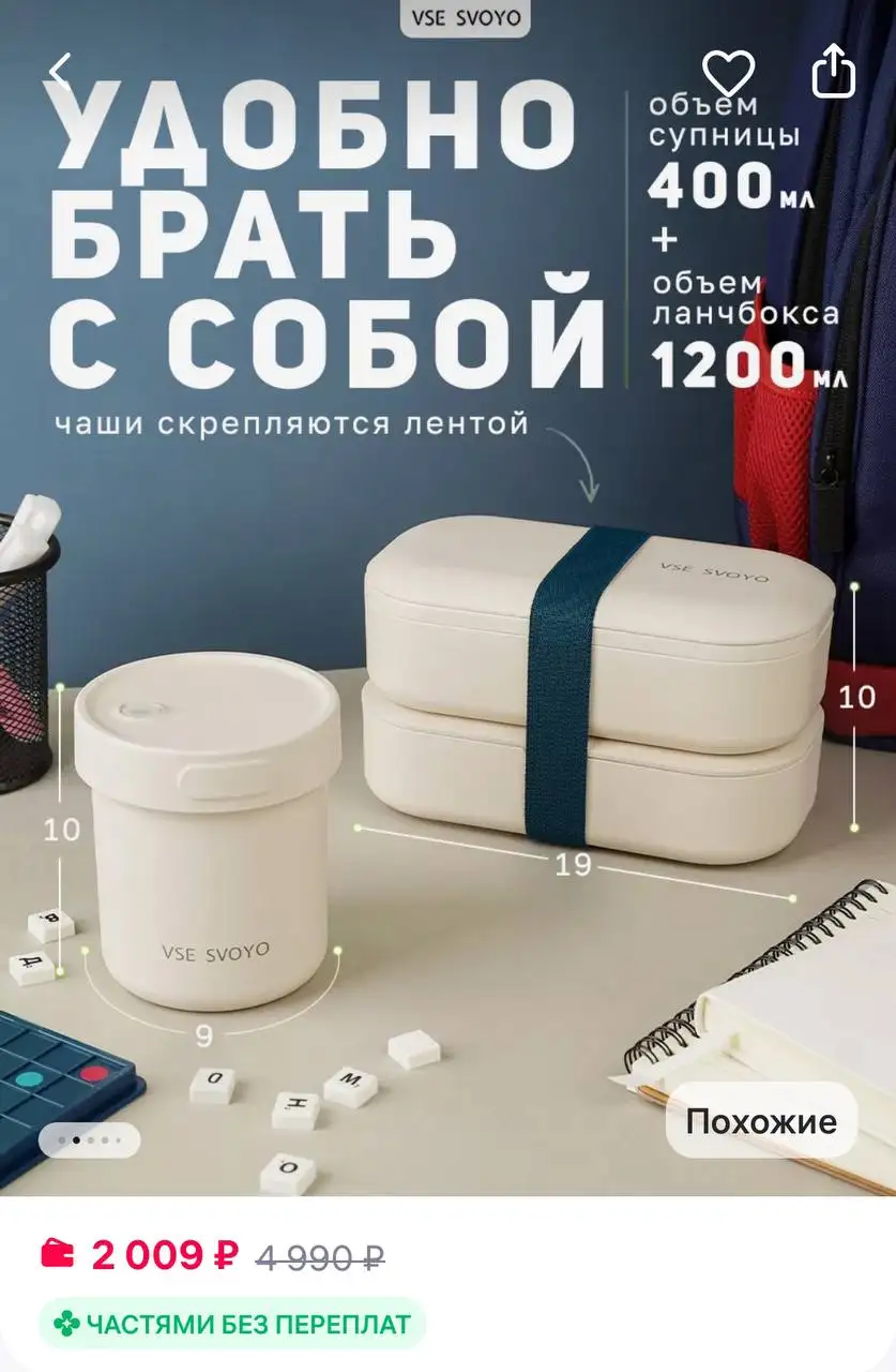 Набор: ланч-бокс и термо-сумка - Для дома и дачи в Ростов-на-Дону