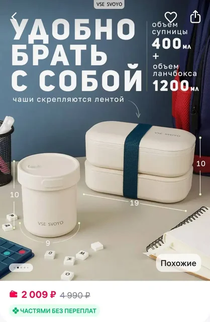 Набор ланч-бокс и термо-сумка - Товары для детей в Ростов-на-Дону