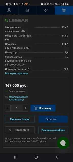 Продам сплит-систему новую - частное объявление в Ростов-на-Дону