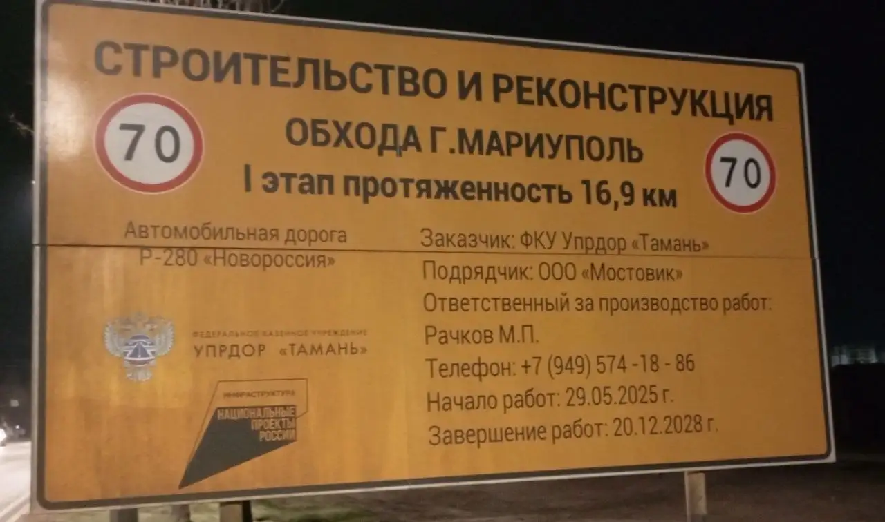 Земельный участок сельхозназначения 4,89 га вблизи Мариуполя - Земельные участки (Недвижимость) в Мариуполь