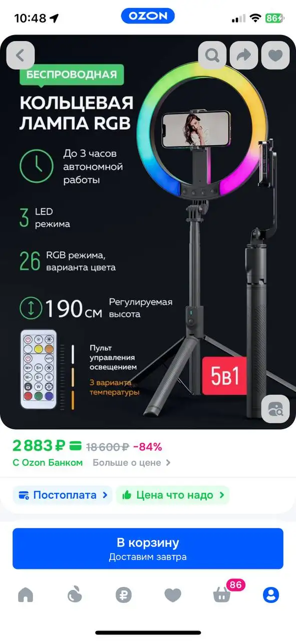 Продам новую кольцевую LED-лампу - Освещение (Электроника) в Ростов-на-Дону