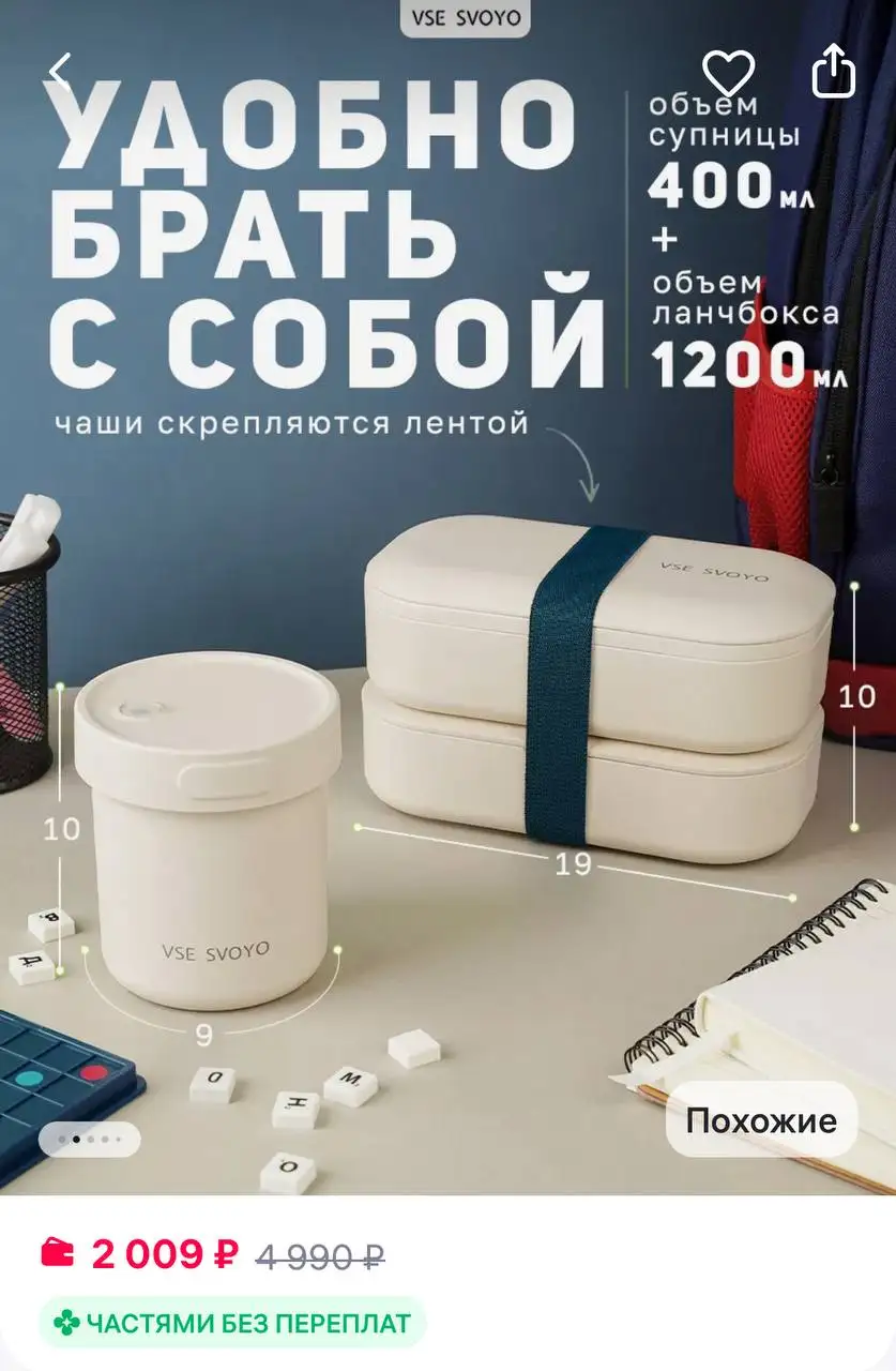Ланч-бокс и термо-сумка - идеальный набор для обедов - Посуда (Барахолка) в Ростов-на-Дону