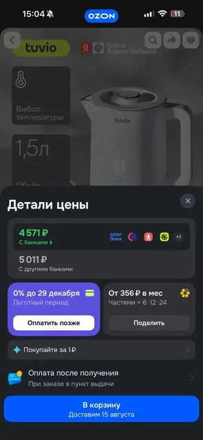 Продам новый умный чайник с Алисой - Осветительное оборудование в Ростов-на-Дону