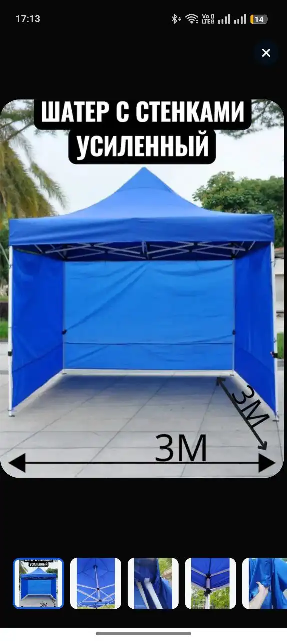 Торговая палатка новая