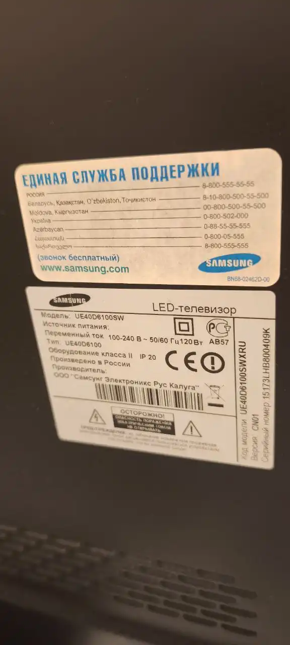 Продаю телевизор Samsung