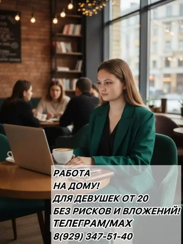 Вакансия для мамочек в декрете - Работа в Самара