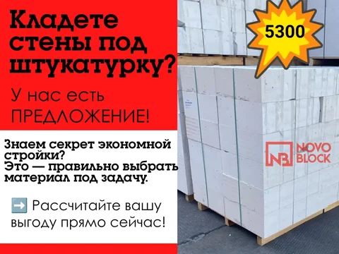Газобетонные блоки 3-й категории для черновой кладки под штукатурку - Для дома и дачи в Самара