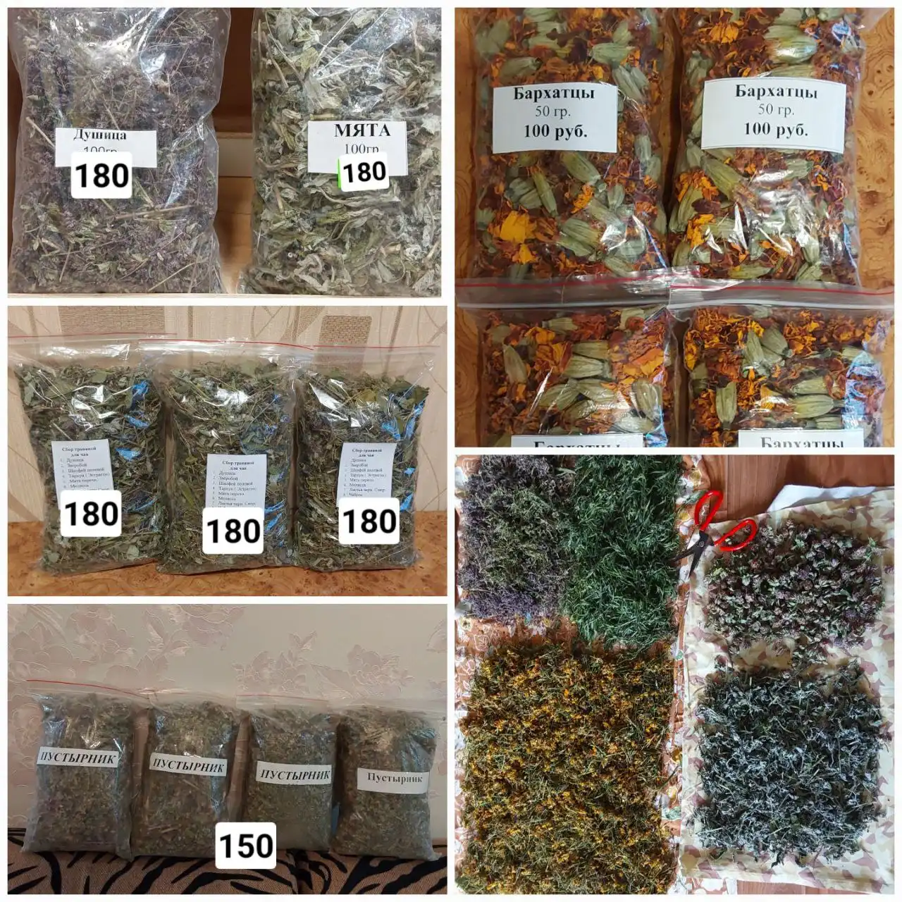 Продажа ферментированного иван-чая и лекарственных трав