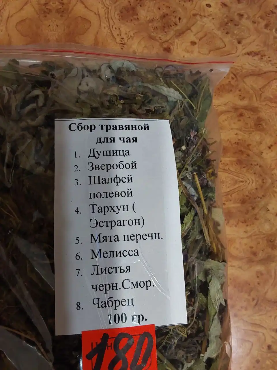 Продажа ферментированного иван-чая и лекарственных трав