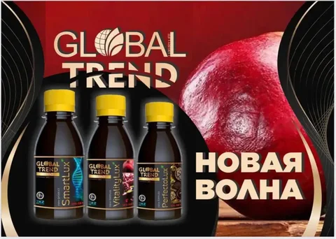 Бальзамы Global Trend для укрепления иммунитета - частное объявление в Смоленск