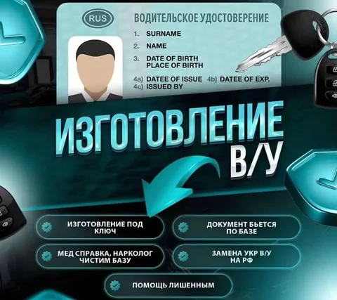 Помощь в получении водительских прав Felix Drive - Услуги в Уфа