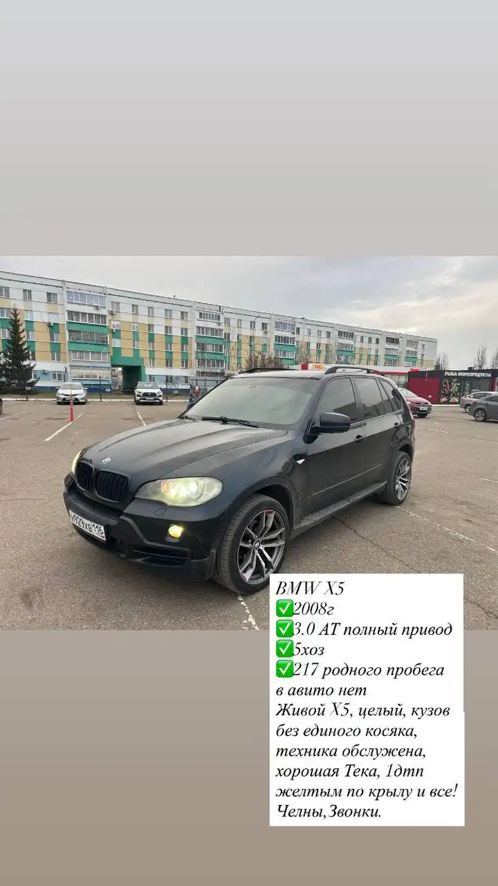 Продажа в Набережных Челнах