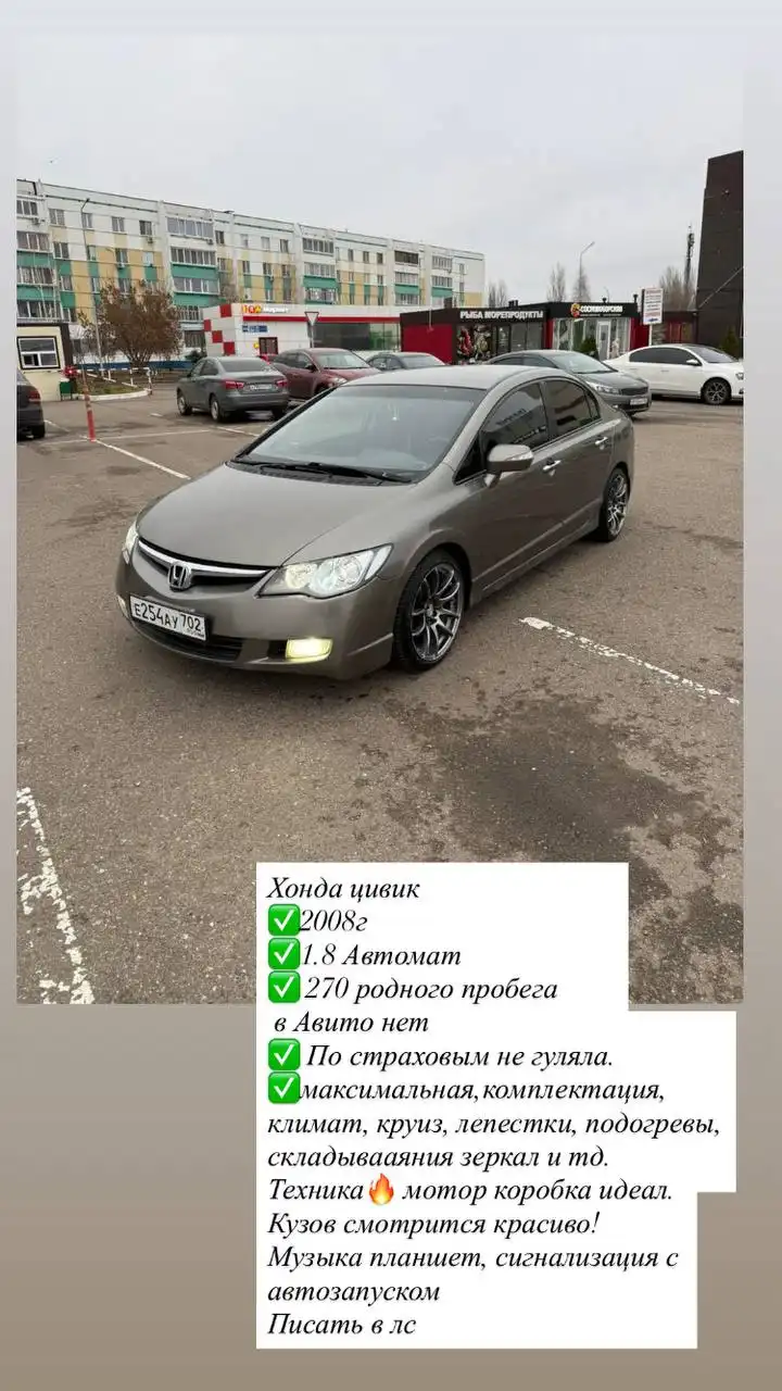 Продажа в Набережных Челнах