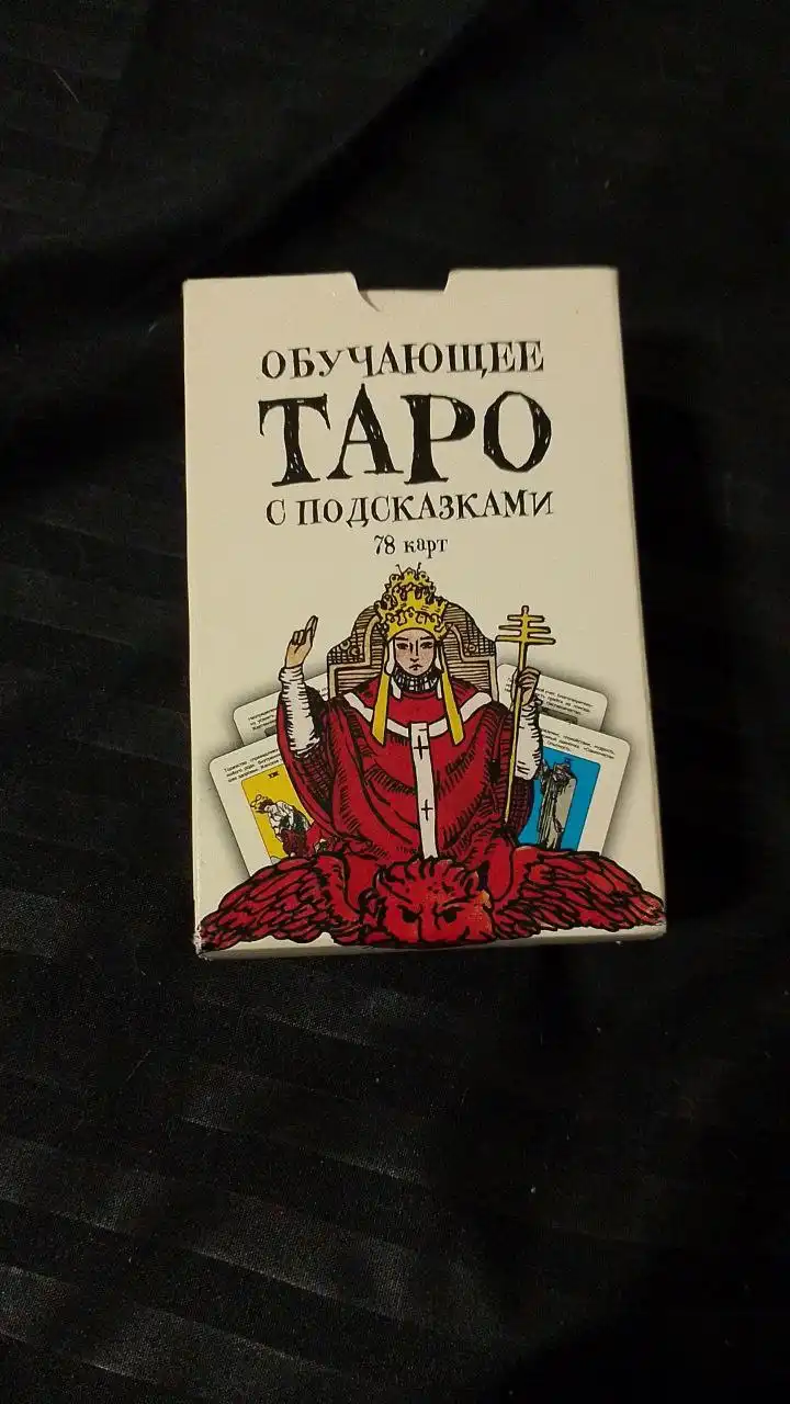 Продажа карт Таро