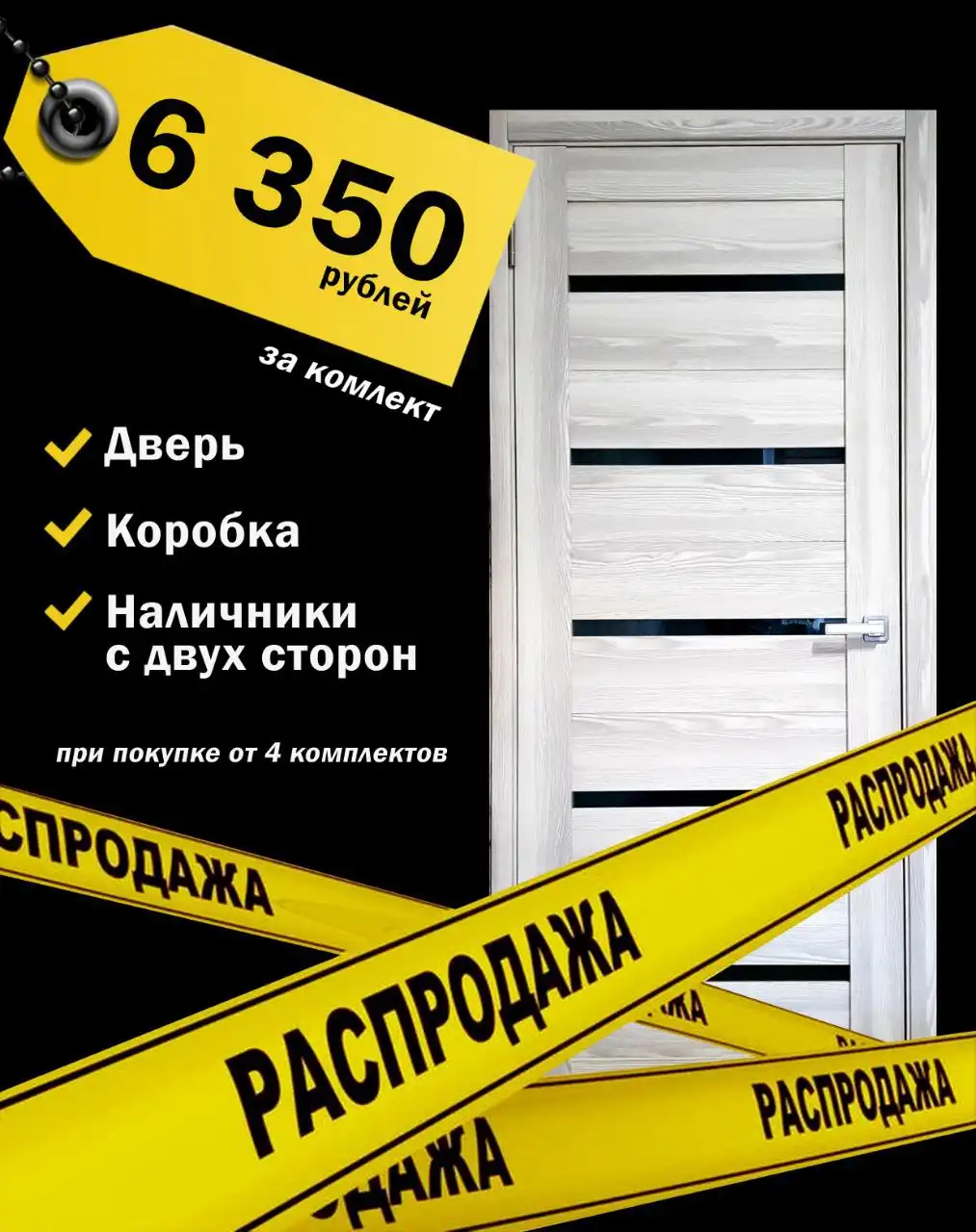 Межкомнатные двери по низкой цене