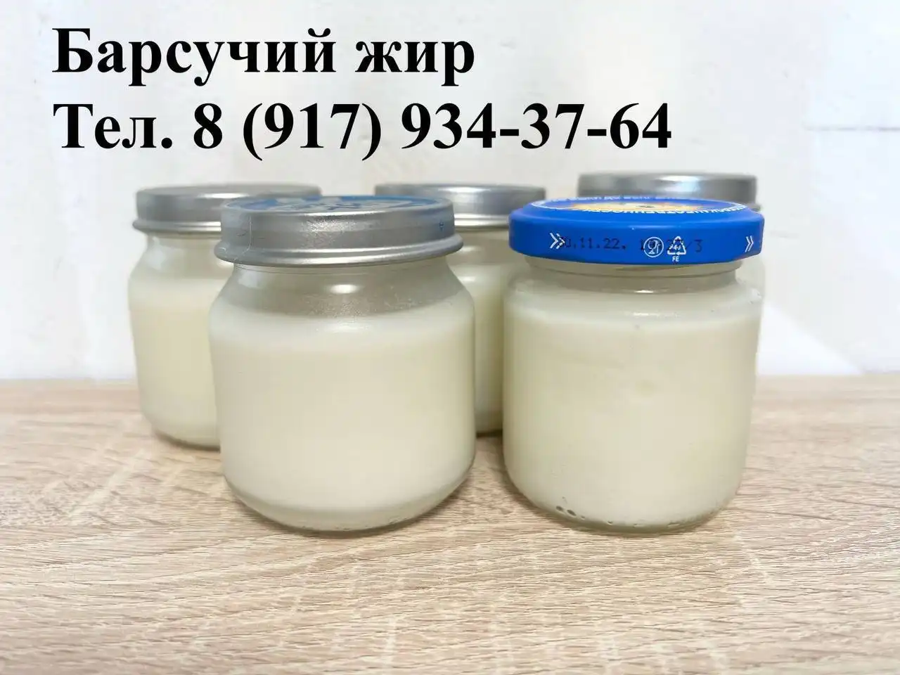 Барсучий жир от охотника