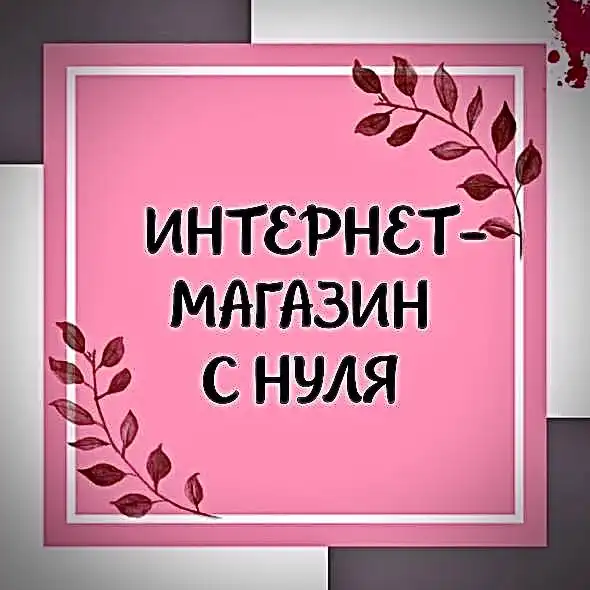 Доступ к проверенным поставщикам для закупок - Услуги в Набережные Челны