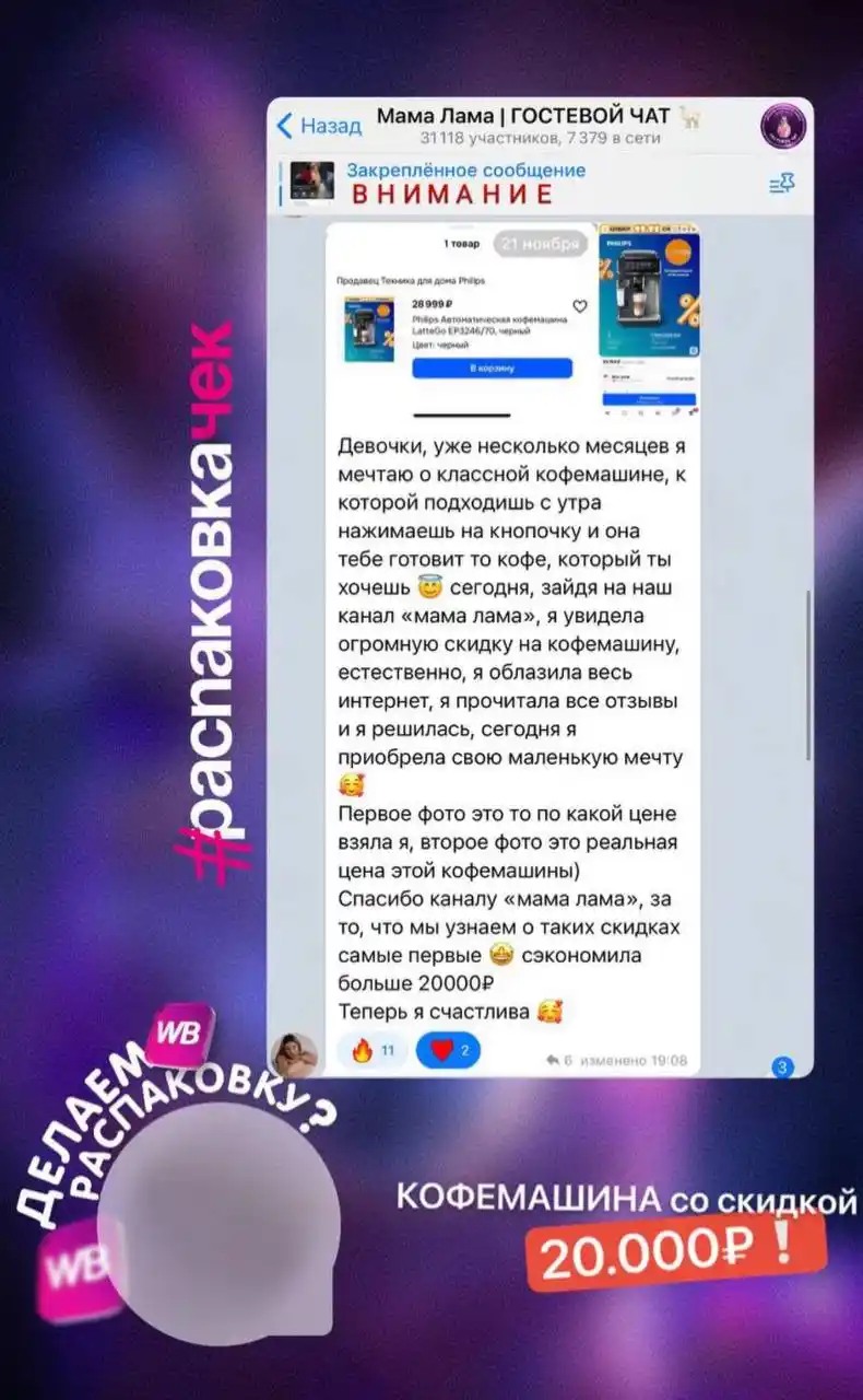 Покупки на OZON и WILDBERRIES с кешбэком