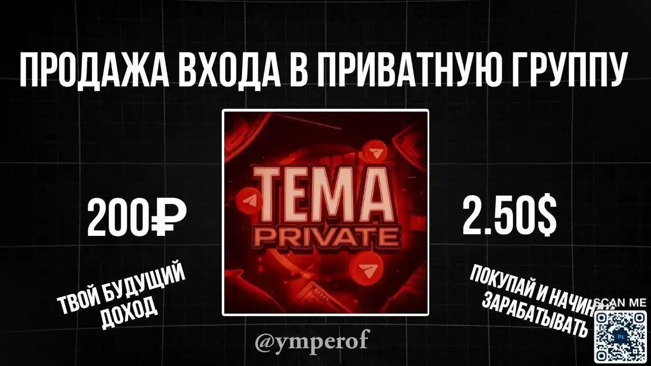 Продам приватку