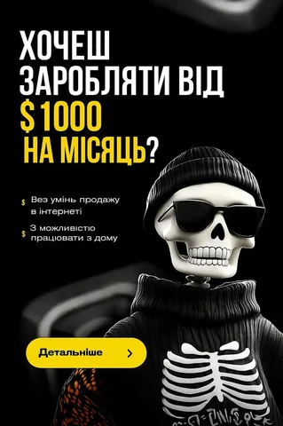 Вакансия оператора чата - Работа в Киев