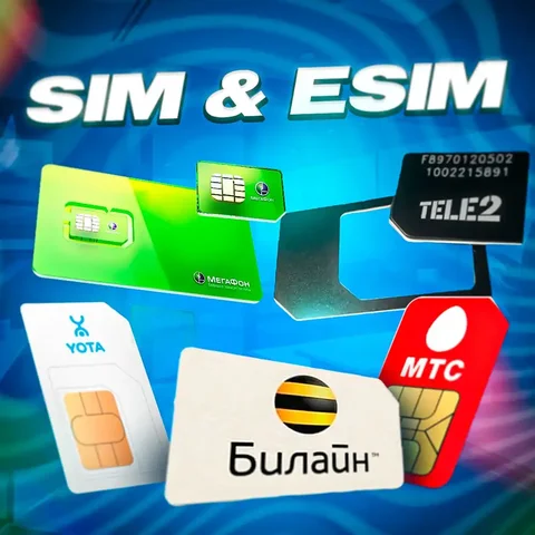 SIM и ESIM карты с SMS, звонками и арендой номеров - частное объявление в Екатеринбург