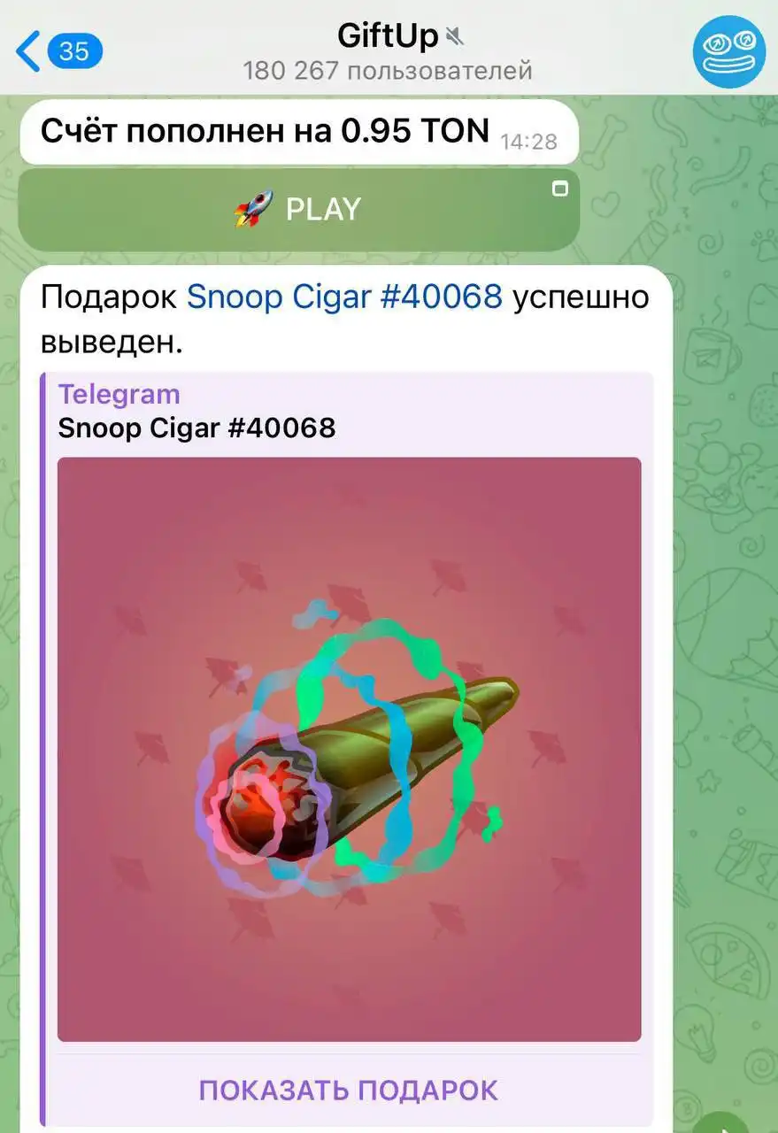 Поднял тона ахуенную сигару