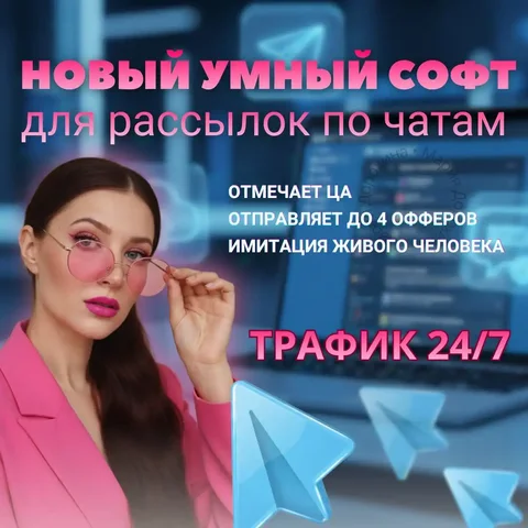 Умный софт для рассылок с отметкой целевой аудитории - Юридические услуги в Екатеринбург